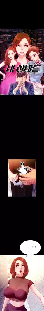 My Wives Ch.1-36