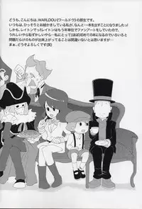 (SUPER19) [WARLDOU (Nao)] L no Nazotoki Kaimei (Professor Layton)