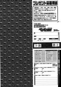 COMIC Penguin Club Sanzokuban 2015-03