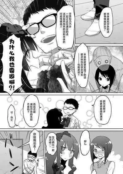 Kareobana Kitan Ch.3