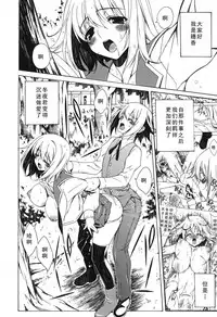 Yoridori! Ero Musume