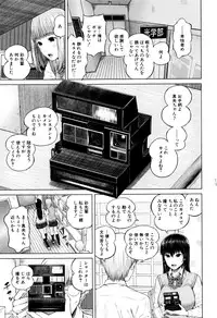 [Shioroku] Hajirai no Puffy Nipple - Big Puffy Nipples College Teen