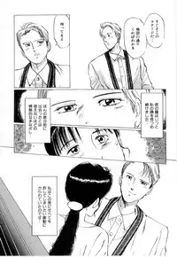 [Manno Rikyu] Mesu Gari