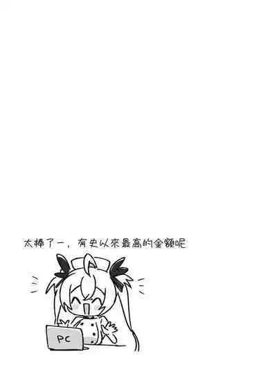 [Trampoline Pudding (Mappa Ninatta)] Twinte-chan no Oshigoto [Traditional Chinese]