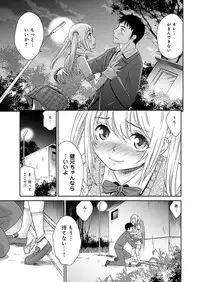 [Momonosuke] Muboubi shimai [Digital]