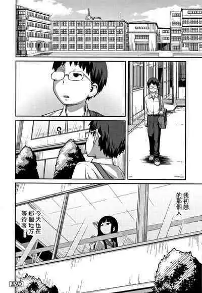 Kawaii Imouto to Ikenai Koto Shiteimasu!