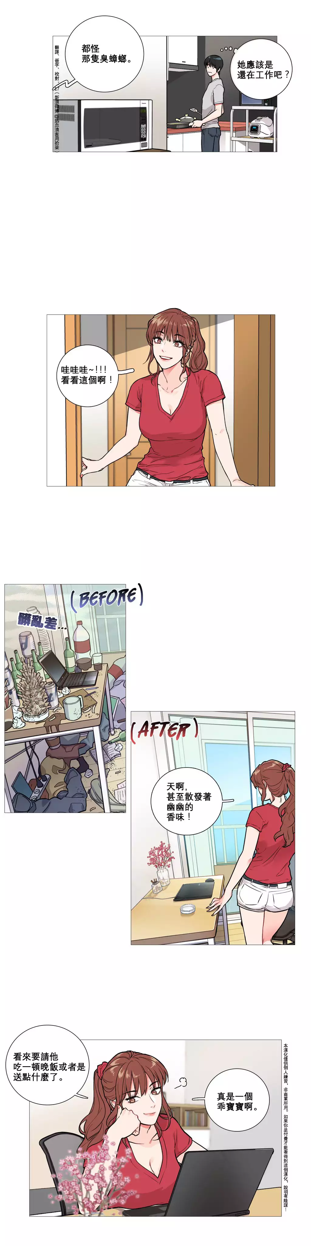 Sadistic Beauty | 虐美人 Ch.1-47