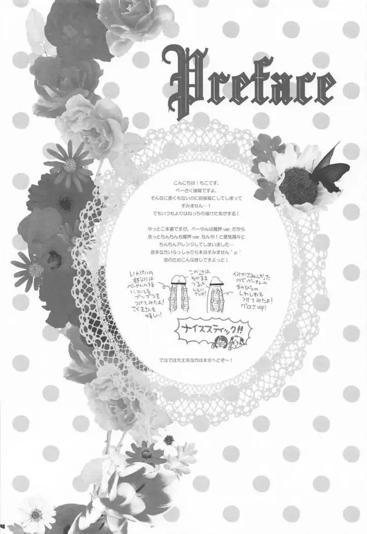 Nature calls me! Kouhen