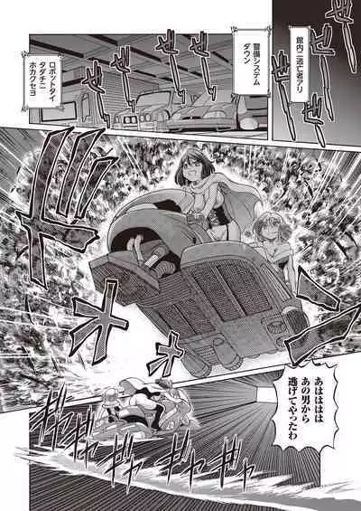 Shoujo Keiji Alice - Prisoner of the Parallel Space