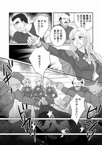 Misogyny Conquest Chapter 3 Japanese