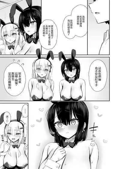 Iede Gal na Senpai wa Kantan ni Yarasete Kureru 3