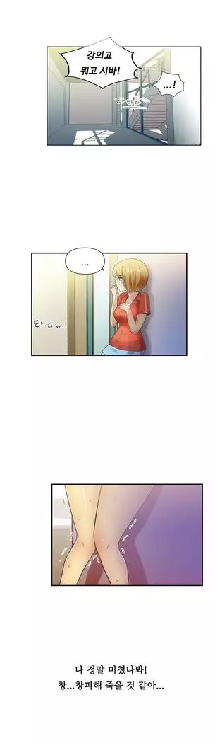 One Room Hero Ch.1-44