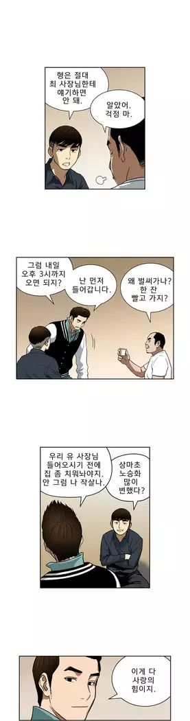 Bettingman Ch.1-19