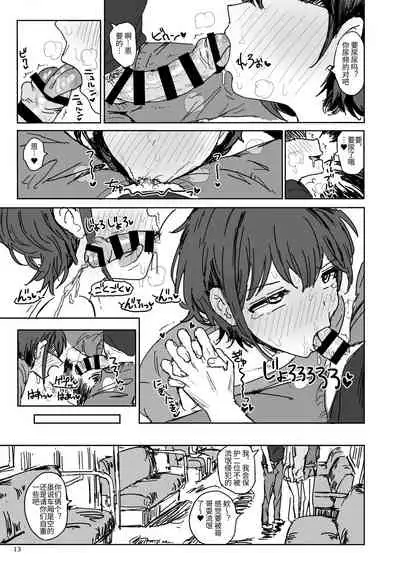 [Gamenhaji (Noji)] Nanaka SeX 2 [Chinese] [Digital]
