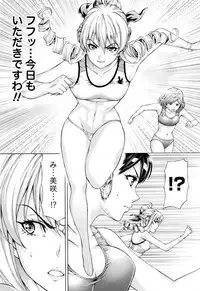 [Kakka Hideto] Joriku! Ch. 1-12