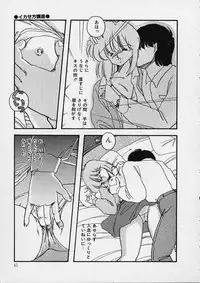 [Moribayashi Ringo] Shin Reijou Monogatari