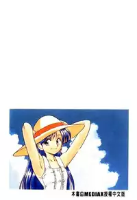 [Otokawa Kazuki] Tiny BLUE [Chinese]