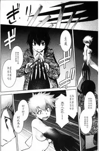 [Ruuen Rouga] Mayakashi Enbuchou [Chinese]