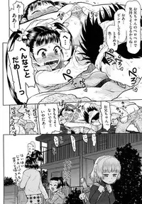 [Minasuki Popuri] Skirt no Mamade