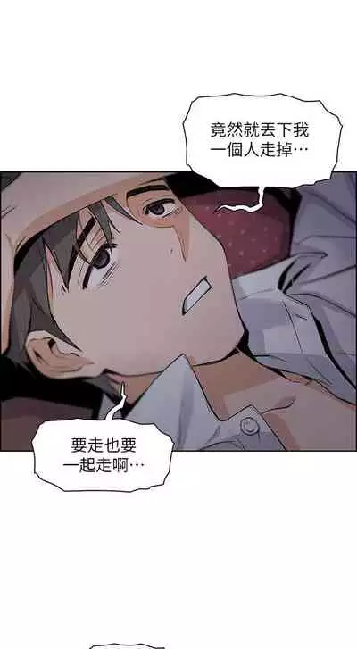 前女友變女傭 1-49