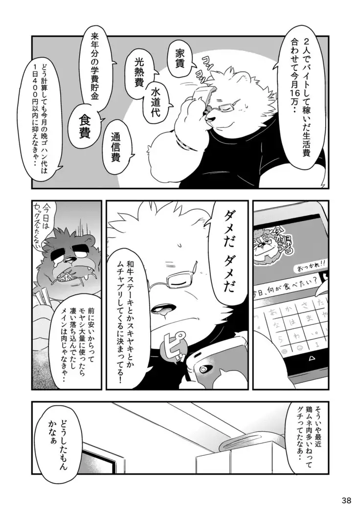 Shiro to Kuro to moshimo no Hanashi