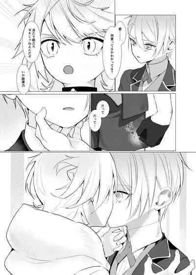 Koi wa Hyakuyaku no chou / Part 1