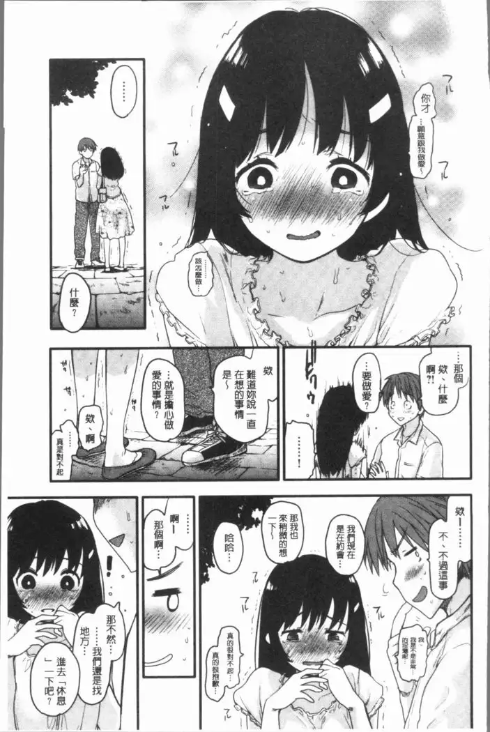 Caramel Maniacs | 濕熱交纏的甜美狂熱