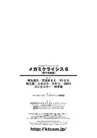 [Anthology] Megami Crisis 6 [Digital]