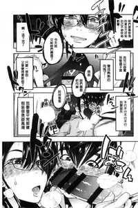 [Uchi-Uchi Keyaki] Setsuzoku Sareta Onna [Chinese]