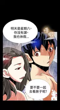 [KKUN &INSANE] Love Parameter 恋爱辅助器 86-100 [Chinese]中文