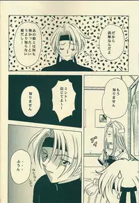 (C61) [Milk Crown (Kazuki Yuu)] Sweet Bitter Sweet (Tales of Phantasia)