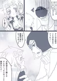 [Denjarasu Yamada] 好きって言ってダーリン