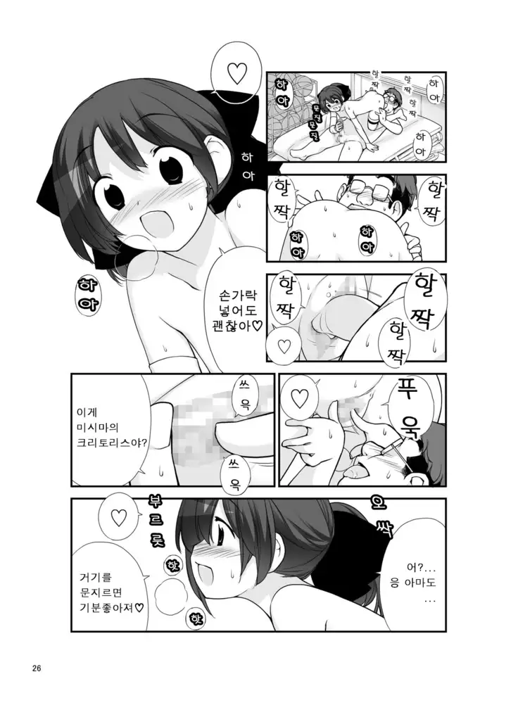 Roshutsu Shoujo Itan 10 hen | 노출소녀이담 10편