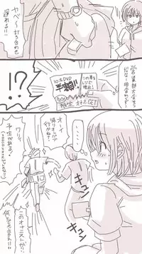 [Souryuu] Onaco-chan no Enikki Vol. 4