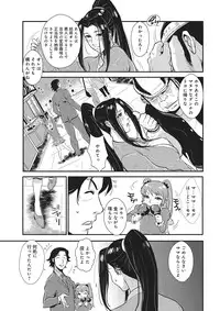 [Kakutou Oukoku] Katei Saien Vol. 1 [Digital]