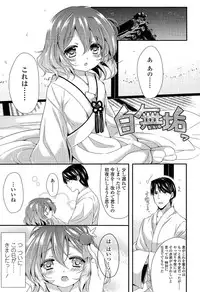 [Sangatsu Sanichi] Mikansei Shoujo Hen