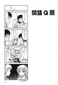 [MANGANA (Doluta Ibashi, Nishimo)] Nyan Nyan Hobit (Chobits)