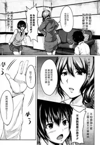 [Tachibana Omina] Boy Meets Harem [Chinese] [漢化組漢化組]