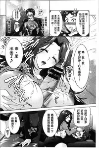 [Honda Arima] Sanshimai no Omocha - The Slave of Three Sisters [Chinese]