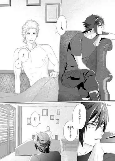 [undone. (mosco)] Dare mo Shiranai (Final Fantasy XV) [Digital]