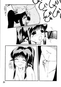 [Funemuku Soloworks] Lolita Maid (Mahoromatic)