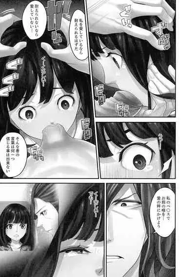 [Sanukiyan] M Tsuma Shoujo Ori no Naka de sodateru Omocha