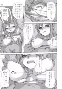 (C71) [Doronuma Kyoudai (Mr.Lostman, RED-RUM)] Yamada no Jyutsu (Dragon Quest III)