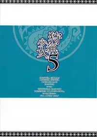 (C77) [Pochi-Goya. (Pochi.)] Shuryou Shoujo. 5 (Monster Hunter)