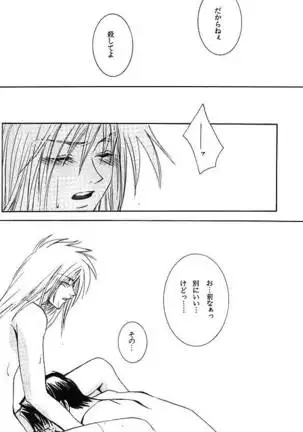 [BIENETTA (Watase Tomoku)] (Weiß kreuz)