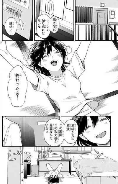 Doutei Danshi "Nyotaika" Kaihatsu Seikatsu 1-7