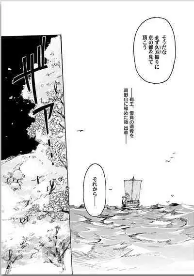 Ouka Toga no Chigiri