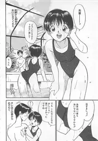 [Tanaka Yutaka] Syoya Virgin-night