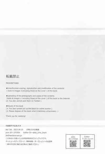 [bb] FANKY P.A.R.T.Y (bokunohiroakademia)
