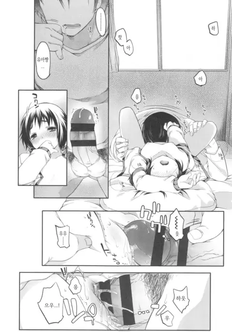 Ijimerarekko | 괴롭혀 지는 아이